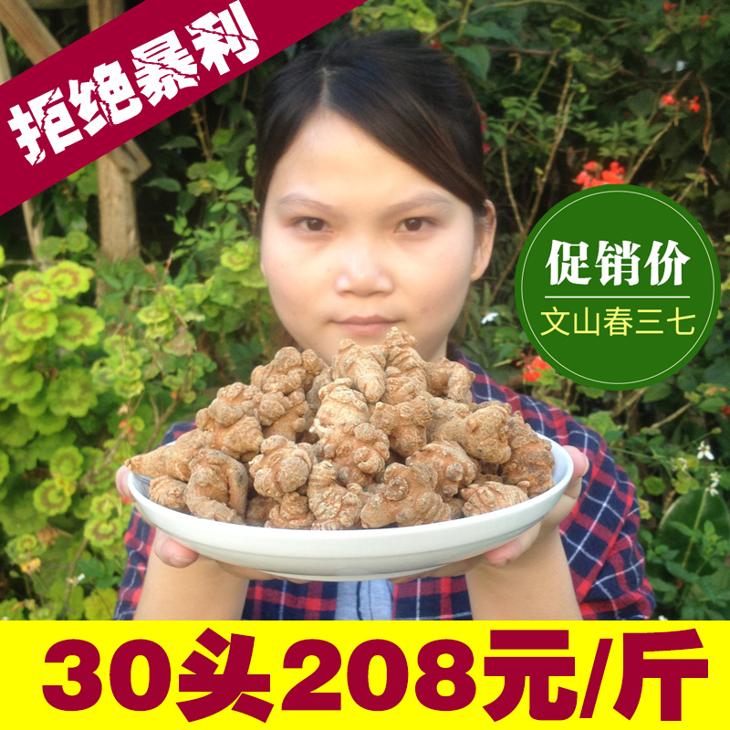 ÔÆÄÏÎÄɽÈýÆß30Í·20Í·ÌØ¼¶Ò°Éú´ºÈýÆßÍ·ÌïÆß500gÕýÆ·¿É´úÄ¥ÈýÆß·Û