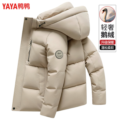 鸭鸭男士短款羽绒服可拆卸连帽