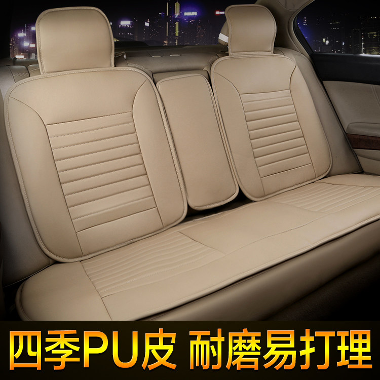 东风日产经典轩逸阳光天籁后排座套四季通用全包汽车坐垫米色夏天