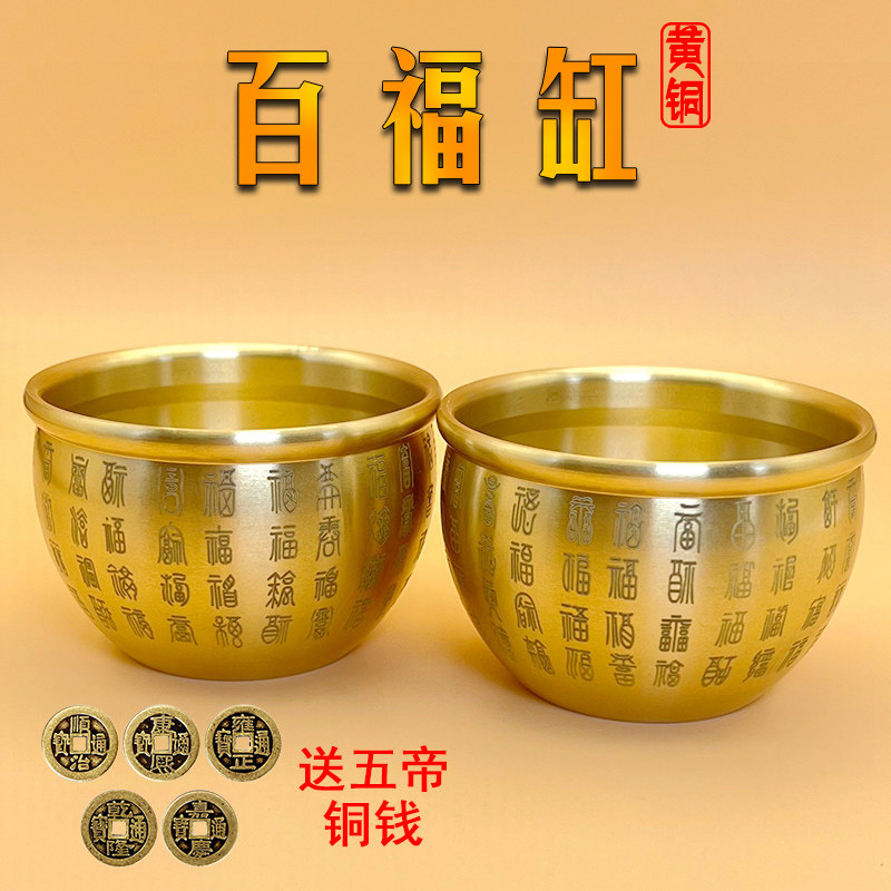 2026马年黄铜百福缸摆件招财聚米缸聚宝盆桌面吉祥物送五帝钱客厅,家居饰品,装饰摆件,淘宝优惠券,粉丝福利购,淘宝优惠卷