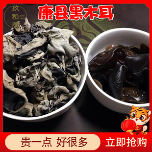 陇南康县黑木耳250g干货无根肉薄嫩椴木天然甘肃特产非东北黑木耳