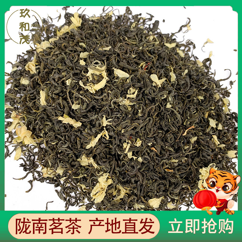 新茶陇南明前毛尖茉莉花茶叶500g甘肃手工炒青茶春季三级非龙井茶