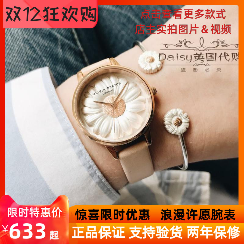 520礼物OliviaBurton正品英国代购3D小雏菊花清新百搭女手表ob 手表 欧美腕表 原图主图