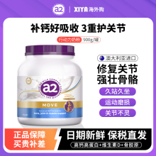 澳洲a2紫吨吨行动力成人营养奶粉骨胶原蛋白肽护关节中老年人900g