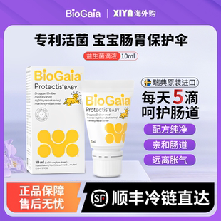 瑞典BioGaia拜奥新生婴儿益生菌婴幼儿童宝宝罗伊氏乳杆菌VD滴剂