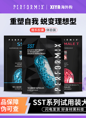 美国Performix蓝魔胶囊试用装黑金魔紫魔彩魔夜魔左旋肉碱体验装