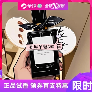 子夜奇旅 Midnight Journey / 微甜的香草,淡淡的没药 / 香水小样