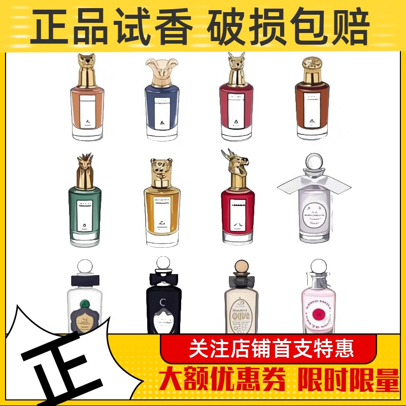牧羊少年致命温柔琴酒月亮女神伊丽莎白玫瑰麋鹿头狐狸试香水小样