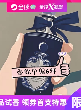 牧羊少年（牧羊人）淡香精 Endymion Concentré / 香你个鬼小样