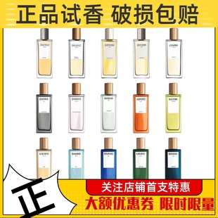 事后清晨001/奇迹天光海滨假日黑色圆舞曲怡然男士女香水小样