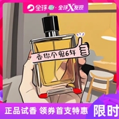 Terre 包邮 eau toilette 大地淡香水 香水小样 香你个鬼