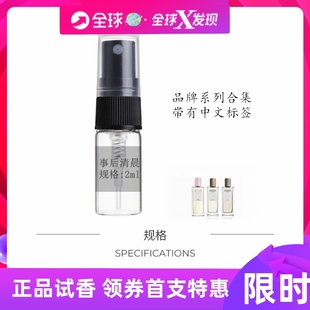 事后清晨男/女/001情侣香/淡香EDT/浓香EDP香水小样包邮