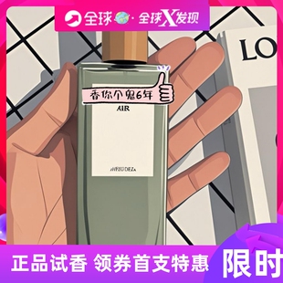 Sutileza 正品 试香 罗意V 香水小样便携旅行装 Aire 包邮 奇迹天光