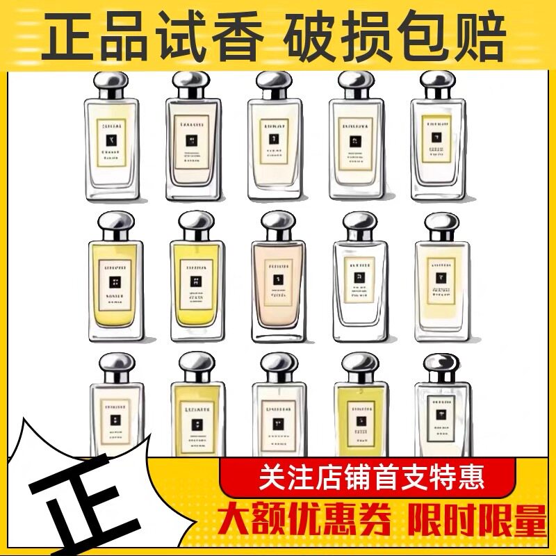蓝风铃/海盐/英国梨/葡萄柚/苦橙/含羞草豆蔻/姜饼红玫瑰香水小样