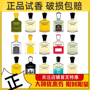 银色山泉喜马拉雅拿破仑之水成功爱尔兰漫步维岛之泉男士香水小样