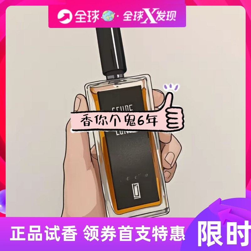 琥珀君王（橙色苏丹）/ Ambre Sultan / 香你个鬼 / 香水小样包邮