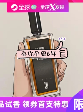 琥珀君王（橙色苏丹）/ Ambre Sultan / 香你个鬼 / 香水小样包邮