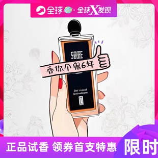 五时姜茶（五时姜香）Five O'Clock Au Gingembre / 香水小样包邮