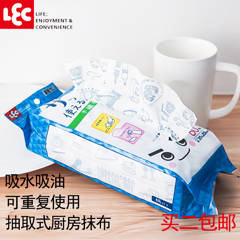 lec干湿两用加厚厨房一次性抹布