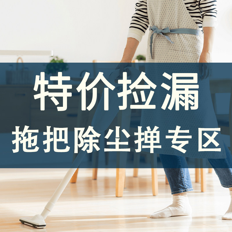[清仓品不退换]花王拖把静电除尘纸除尘掸专区日本进口正品