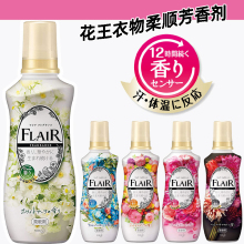 日本原装 KAO花王FLAIR衣物柔顺剂抗菌芳香抗皱防静电柔软剂520ML