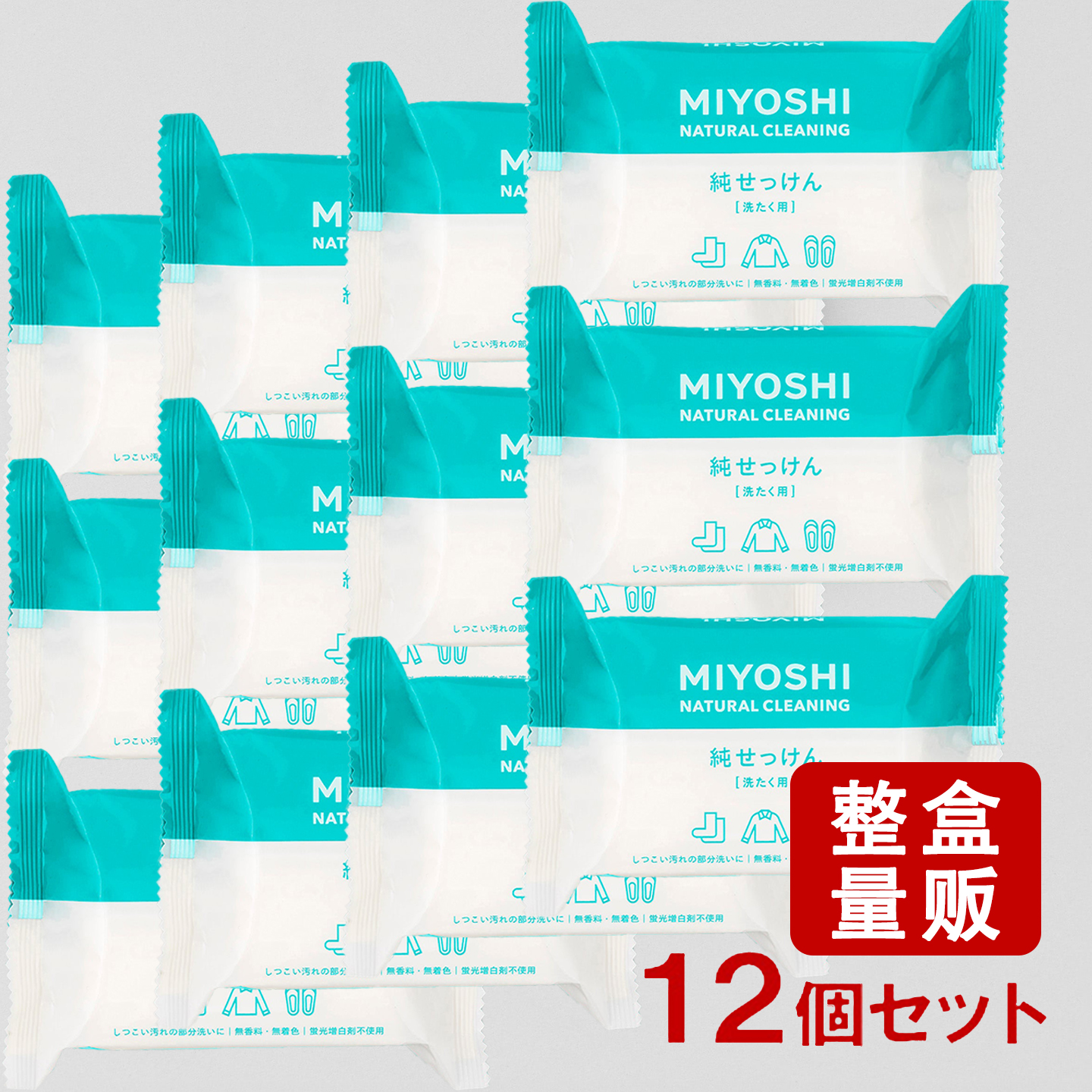 miyoshi纯石硷强力去污洗衣皂
