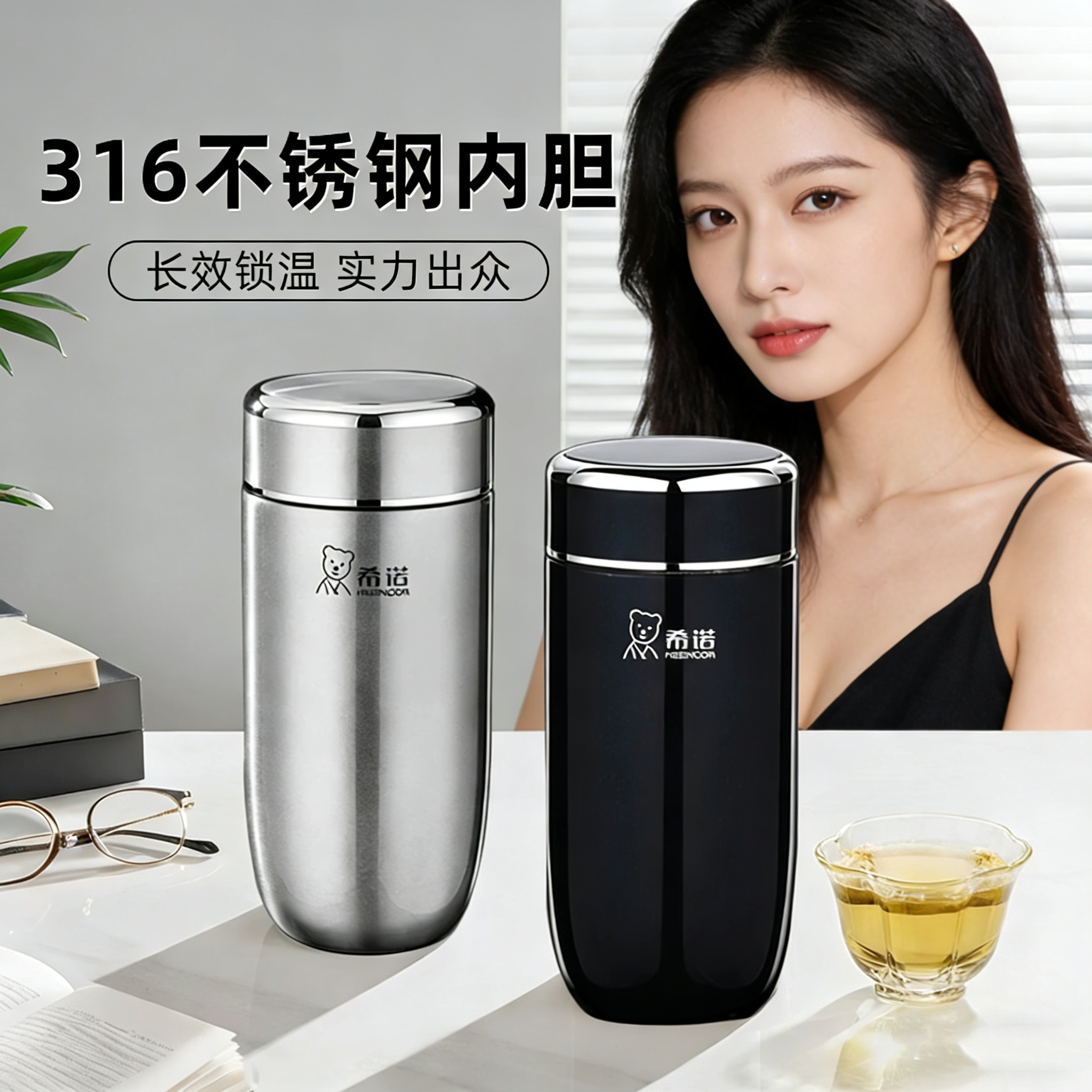希诺保温杯大容量男女士高档车载水杯便携带滤网定制茶杯礼盒装