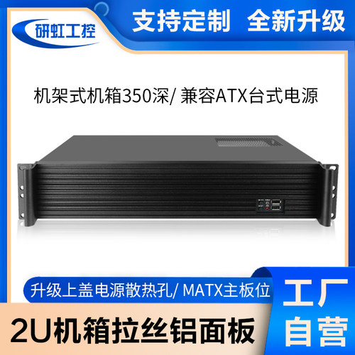 2u服务器机箱拉丝铝面板MATX主板