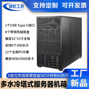 塔式水冷服务器360水冷8盘热插拔