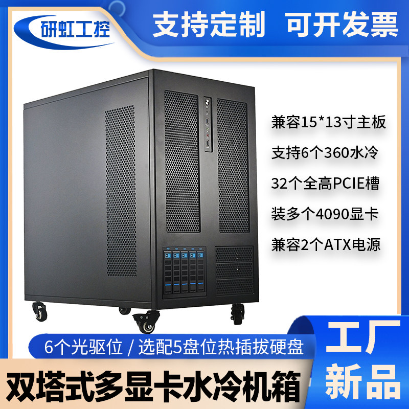 双塔式服务器机箱多4090显卡双路主板360水冷位AI深度学习工作站