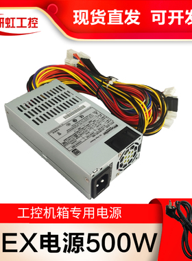 全新额定500W肯为小1UFLEX电源静音台式工控小机箱专用NAS主动PFC