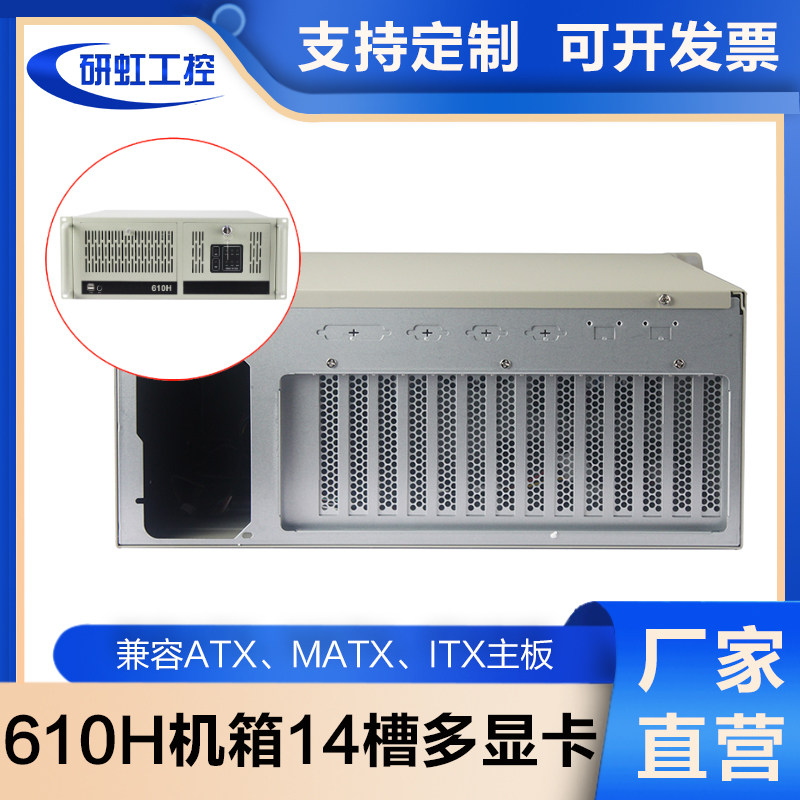 14槽4U机箱IPC-610HATX工业底板长卡PC电源位自动化服务器机箱