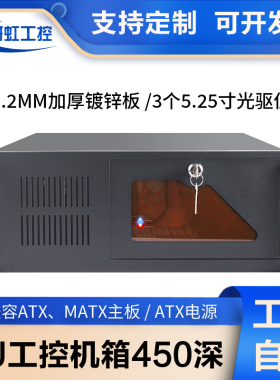 4u工控机箱450深atx主板台式电源3光驱位多硬盘机架式工业服务器
