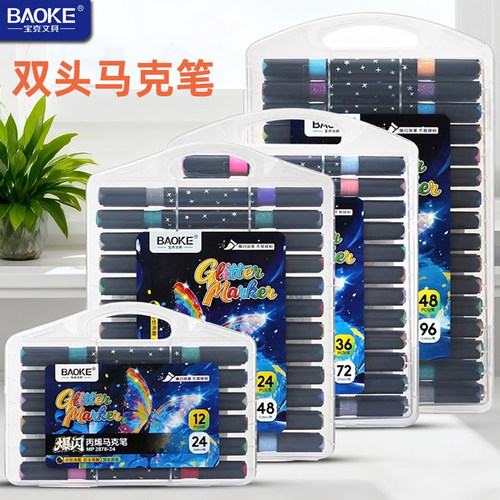 宝克MP2976爆闪水性丙烯马克笔双头双色绘画笔可洗覆盖力强软头