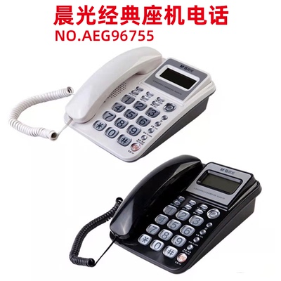 晨光座机电话机有绳经典款