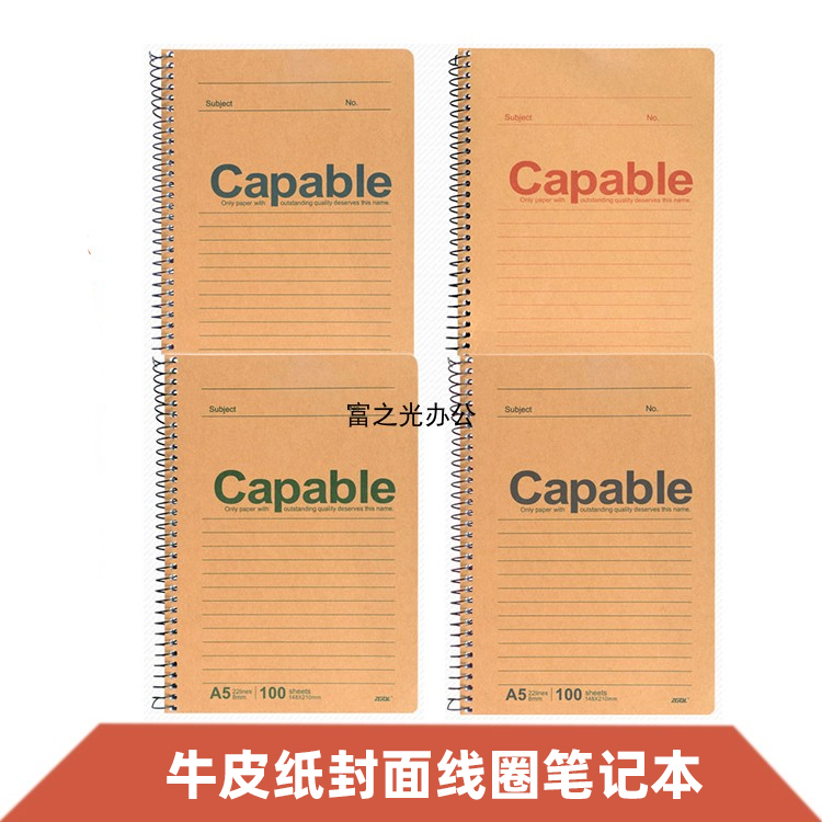 强林正品A5牛卡线圈本笔记本文具螺旋本练习本记事本日记本子多色