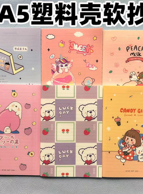 德派万品A5PP塑料壳车线本缝线本笔记本记事本日记本本子学生文具