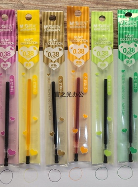 晨光64702彩色中性笔芯彩色笔芯中性笔替芯0.38MM