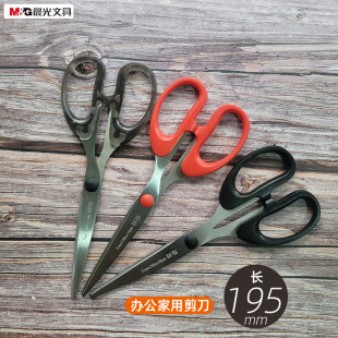 晨光91312办公剪刀剪子剪纸刀家用剪195MM长办公用品办公文具