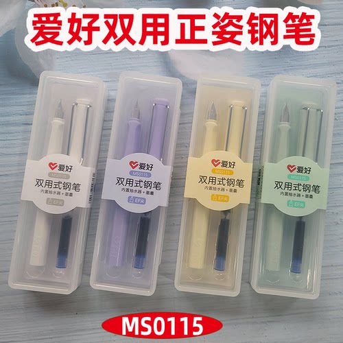 爱好抽水墨囊双用正姿钢笔水笔
