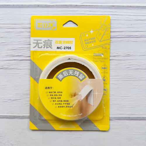 撕立净1.8CM双面泡棉无痕胶带