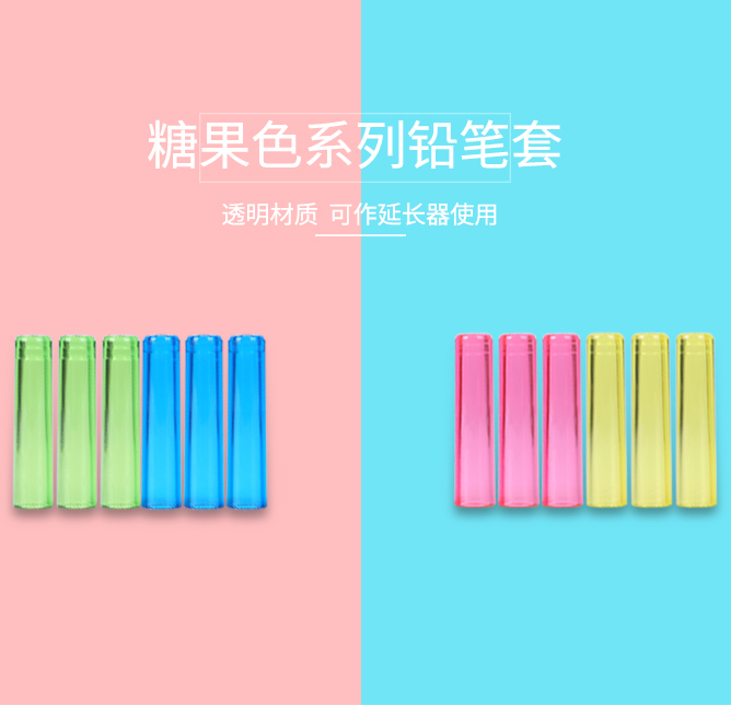 得力文具0508学生铅笔保护套握笔护套儿童铅笔笔帽笔盖笔套1袋价
