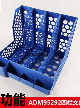 晨光ADM95292文件框多功能四联文件筐文件架多层桌面书架收纳置物