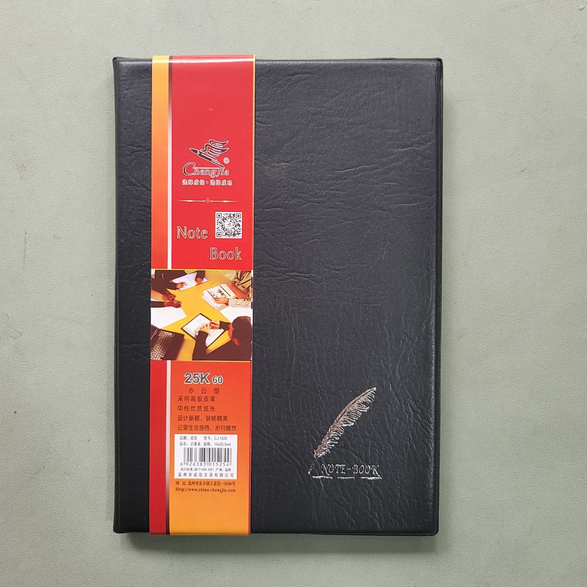 成佳25k60张办公仿皮面本14*20.5cm记事本笔记本清仓特价