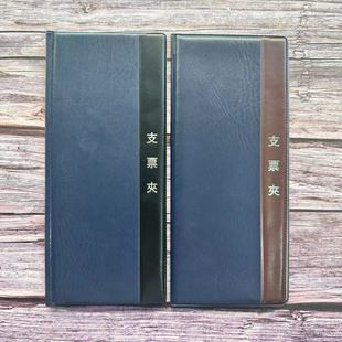 华茂加长型支票夹