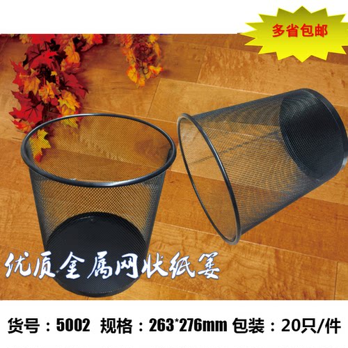 金属纸篓金属纸篓办公垃圾桶包邮