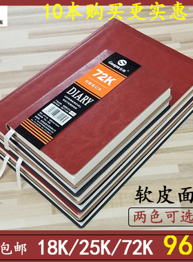 金派软皮面笔记本JP72100JP25100 JP18100 25K/18K记事本多省包邮