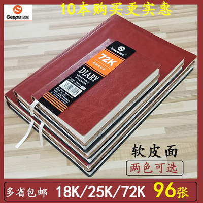 25K/18K金派18k皮面笔记本