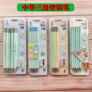 中华三角铅笔6729HB/2B铅笔6730/6731/6732学习防滑笔杆正姿铅笔