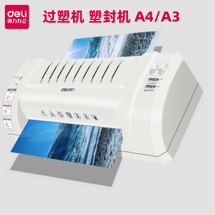 得力塑封机过塑机3893 3894 家用时尚a4 A3 照片过胶机 覆膜机